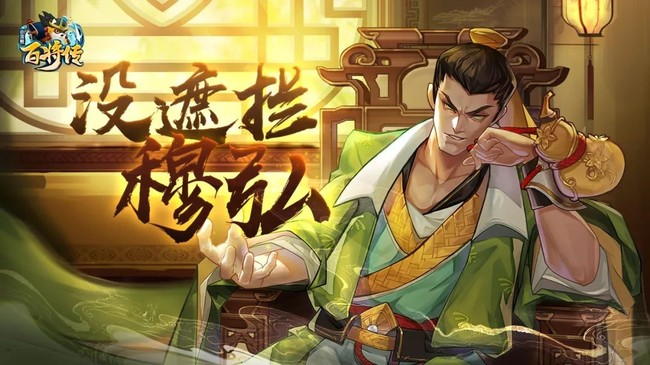 小浣熊百将传穆弘技能效果一览
