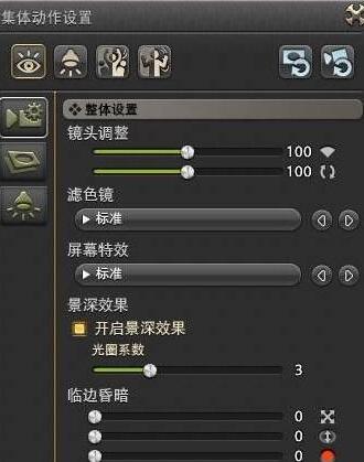 FF14怎么拍照 FF14拍照模式怎么打开