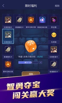 开心召唤免广告版