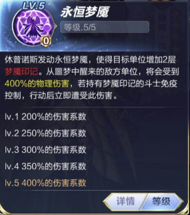 圣斗士星矢手游睡神技能加点小宇宙阵容推荐攻略
