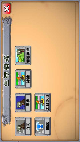 植物大战僵尸online正版