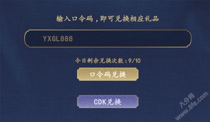 延禧攻略之凤凰于飞口令码大全及兑换方法