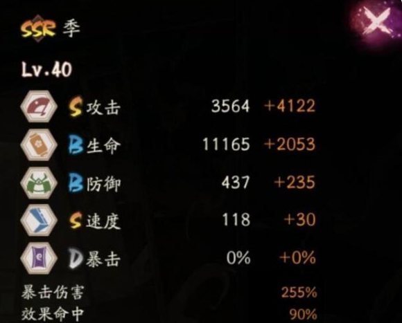 阴阳师季的技能是什么 季技能效果介绍