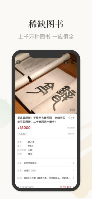 孔夫子旧书网