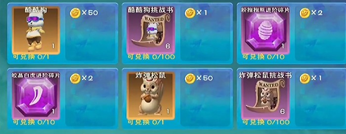 创造与魔法炸弹松鼠进阶资质技能大全