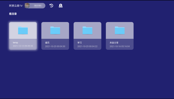 阿里云盘T