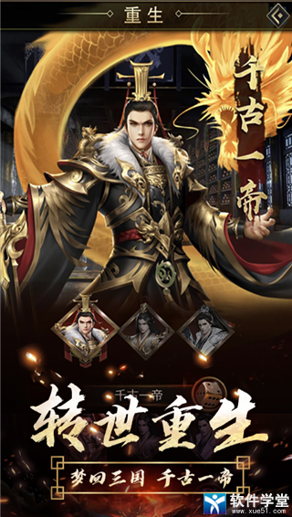 逍遥三国子嗣攻略(逍遥三国子嗣怎么养)