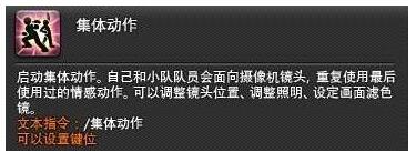 FF14怎么拍照 FF14拍照模式怎么打开
