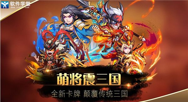 萌将风云连击阵容如何搭配(萌将风云水雷阵容怎么玩,萌将风云搭配连击阵容攻略)