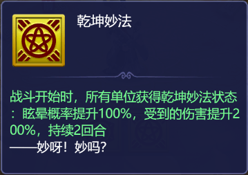 梦幻西游网页版 小试牛刀地仙尊师高分通关攻略