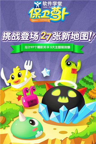 保卫萝卜新手攻略(保卫萝卜新手怎么玩)