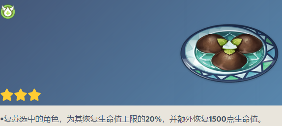 原神古法秘制椰炭饼怎么做 古法秘制椰炭饼制作攻略