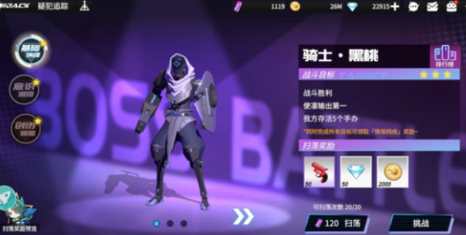 高能手办团演绎推理怎么过 演绎推理通关方法