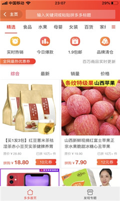 粉鱼生活