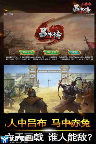 三国志吕布传攻略(三国志吕布传怎么打)