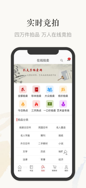 孔夫子旧书网