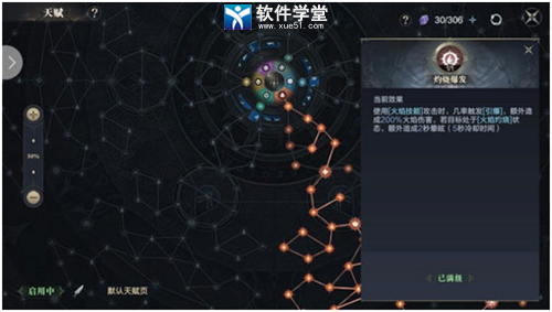 黑暗之潮契约天赋选择攻略(黑暗之潮契约天赋推荐)