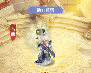 梦幻西游网页版 小试牛刀地仙尊师高分通关攻略