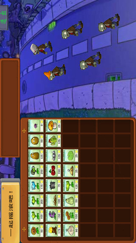 植物大战僵尸online正版