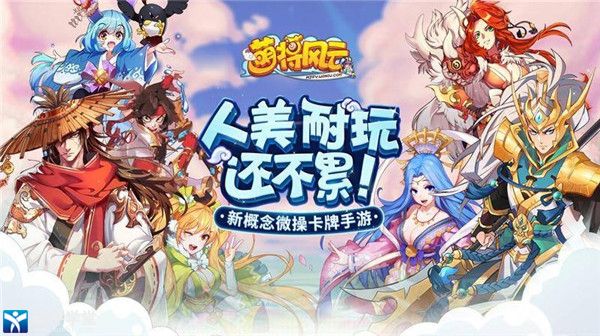 萌将风云神兵系统攻略(萌将风云怎么玩神兵系统,萌将风云游戏神兵系统分享)