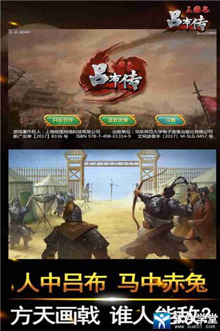 三国志吕布传第九关攻略(三国志吕布传第九关通关秘籍)