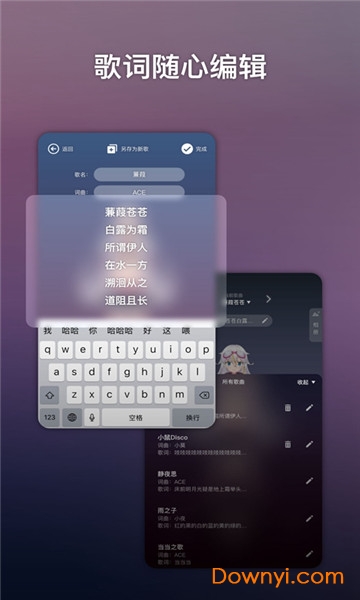 ACE虚拟歌姬免费版