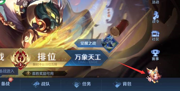王者荣耀峡谷知识问题在哪看 王者荣耀峡谷知识问题位置