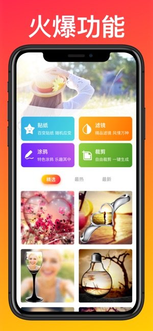 轻松拍相机