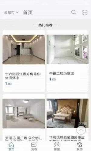 蜗牛屋租房