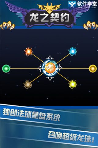 龙之契约系统介绍(龙之契约有哪些系统)