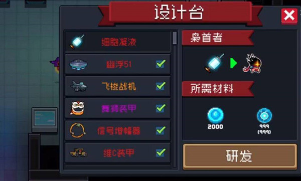 元气骑士枭首者怎么永久解锁