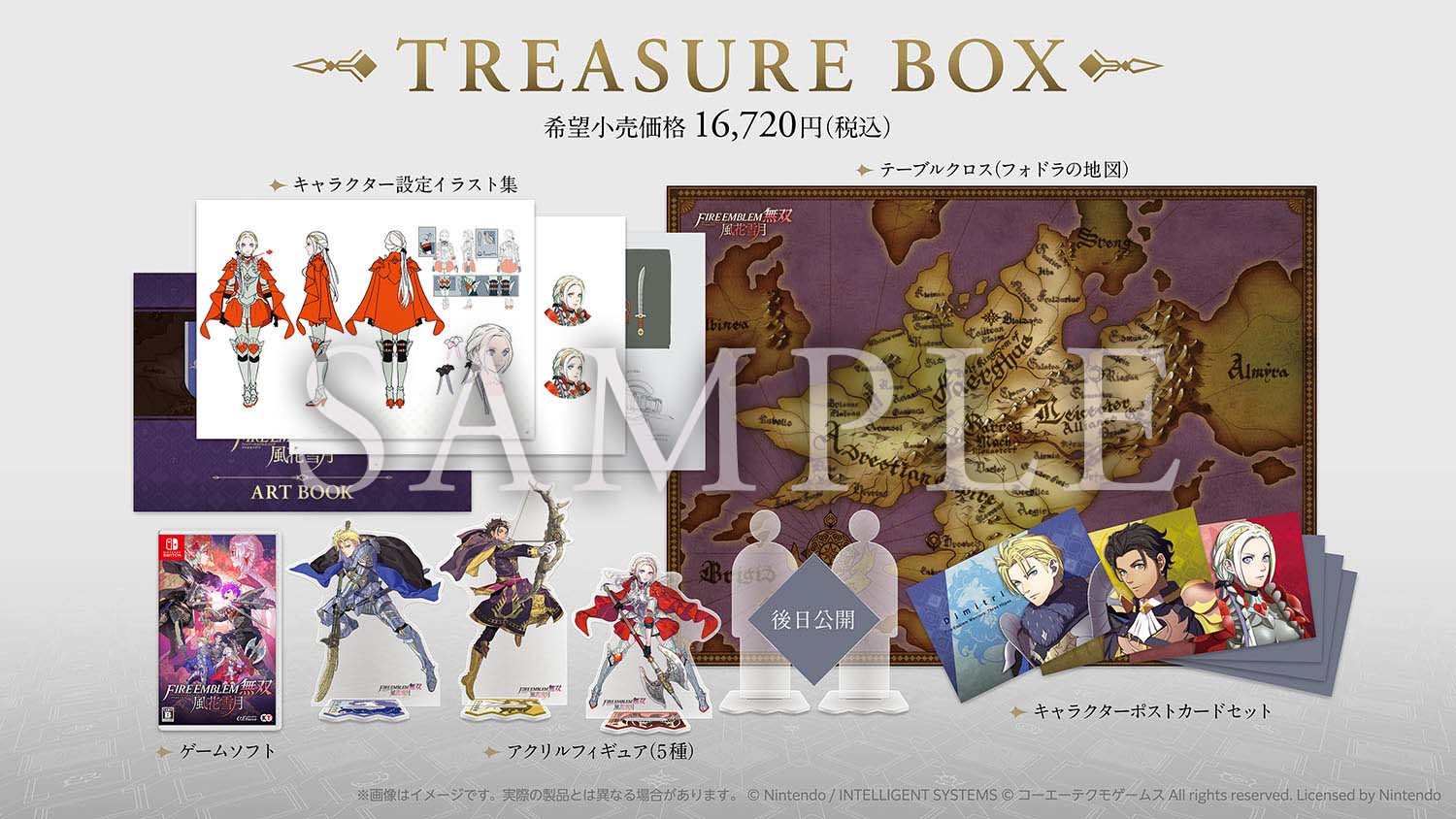火焰纹章无双：风花雪月TREASURE BOX内容公开 售价919元