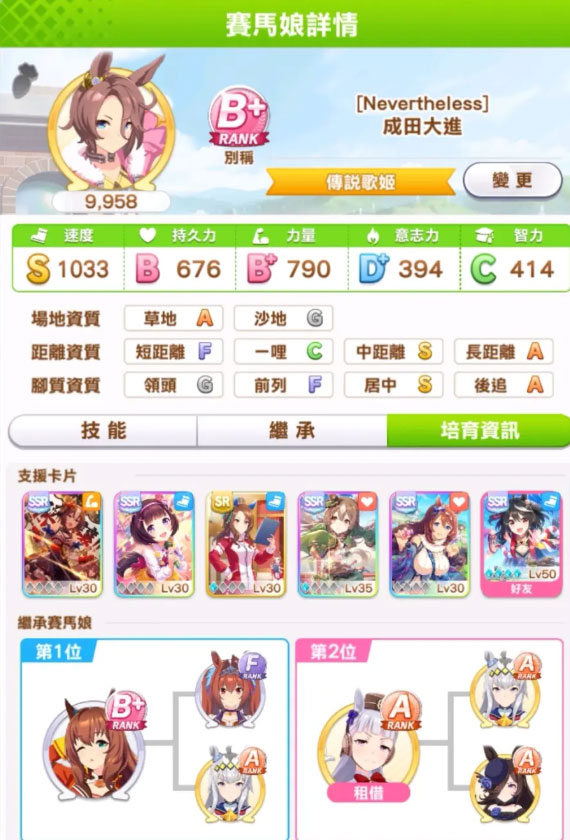 赛马娘成田大进A级怎么养 成田大进A级养成攻略