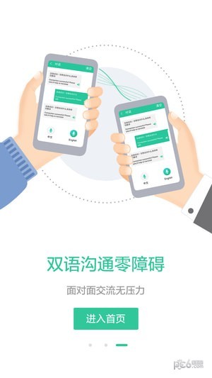 译程