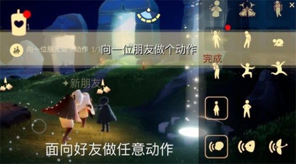 光遇7.22任务攻略 光遇7.22任务完成方式
