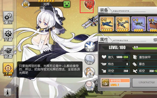 碧蓝航线誓约回忆怎么看 碧蓝航线誓约回忆查看方法