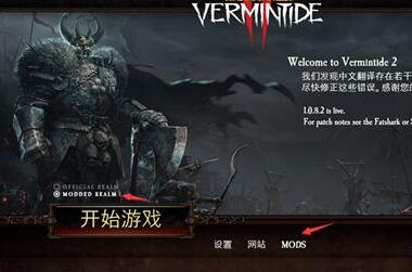战锤末世鼠疫2mod怎么用 战锤末世鼠疫2mod规则