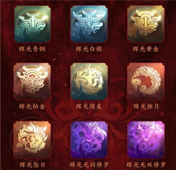 永劫无间新赛季段位继承规则有哪些 继承规则一览
