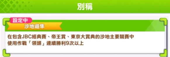 赛马娘醒目飞鹰育成怎么做 醒目飞鹰育成攻略