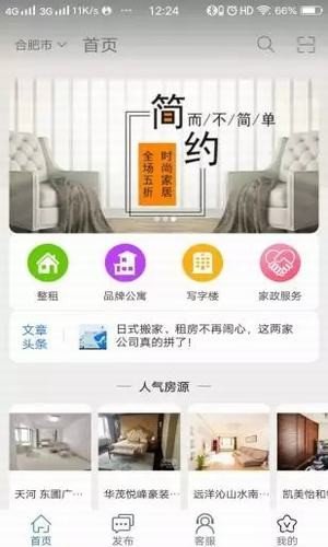 蜗牛屋租房