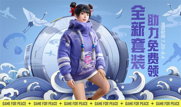 和平精英好友口令码有哪些