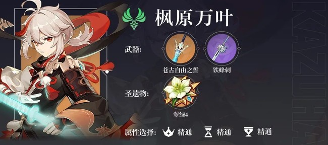 原神八重神子属性与阵容选择进阶攻略