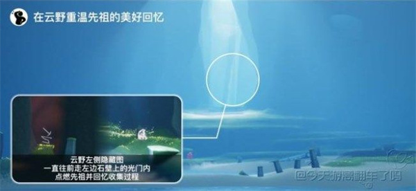光遇7.22任务攻略 光遇7.22任务完成方式