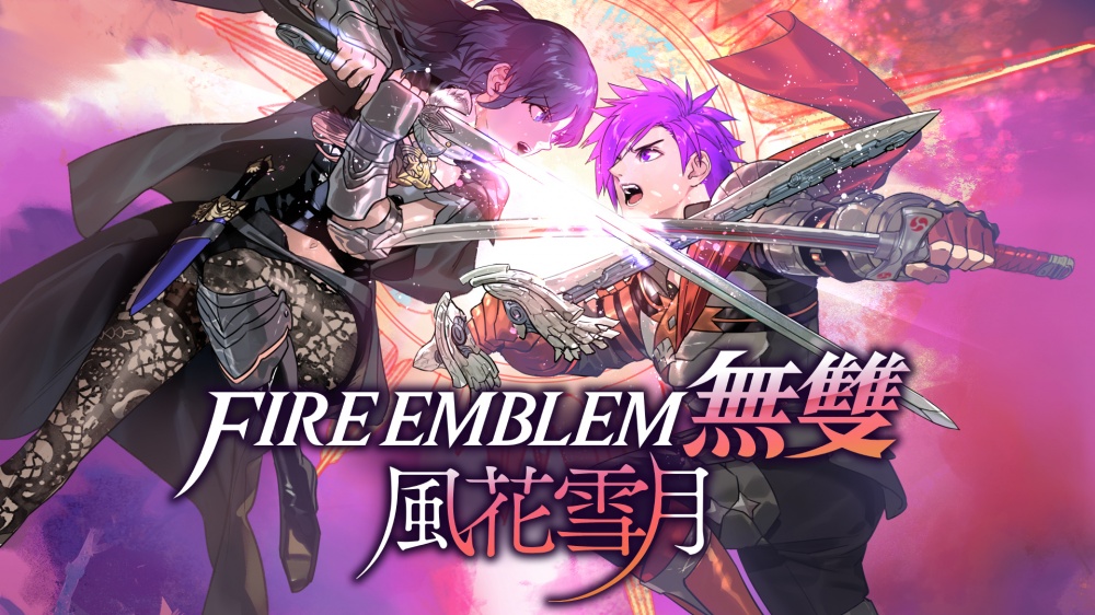 火焰纹章无双：风花雪月TREASURE BOX内容公开 售价919元