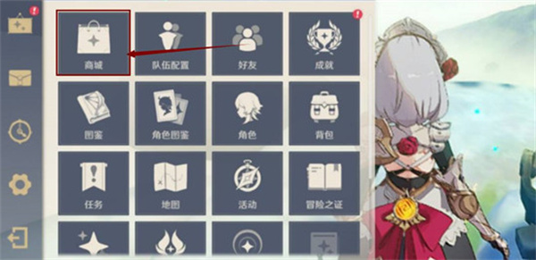 原神大英雄的经验怎么买