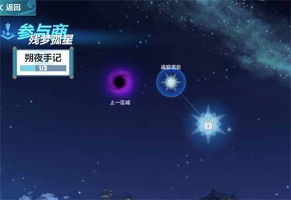 崩坏3追踪觅影怎么过 追踪觅影爆炸物拆除攻略