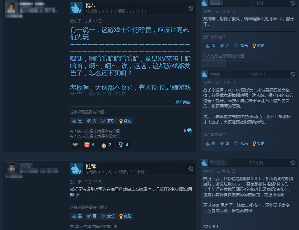 拳皇15Steam特别好评：建模好 玩起来很爽