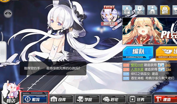 碧蓝航线誓约回忆怎么看 碧蓝航线誓约回忆查看方法