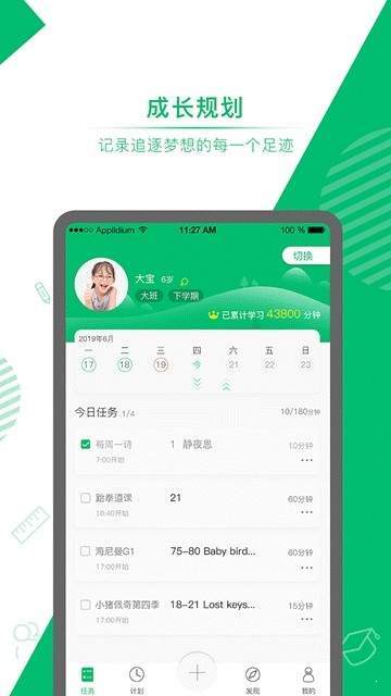 养而教