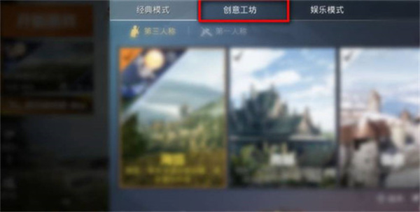 和平精英丧尸是什么模式